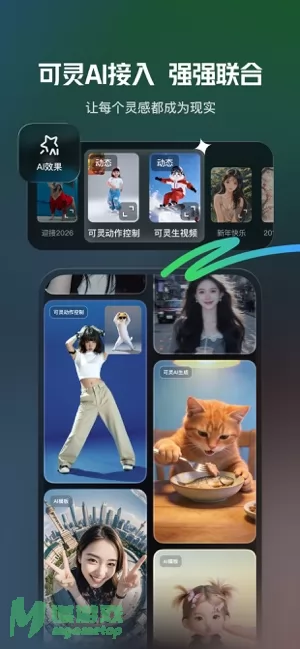 快影图片