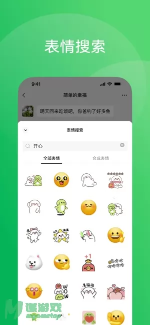 微信图片
