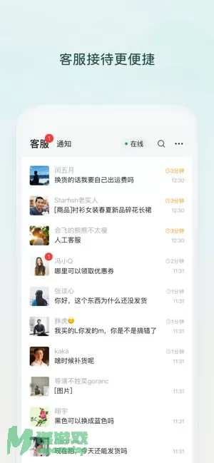 微信小店助手图片