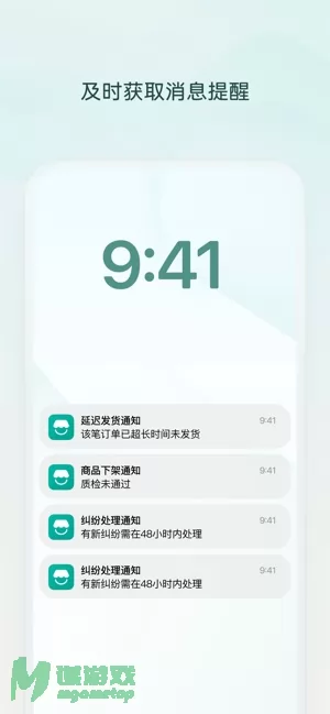 微信小店助手图片