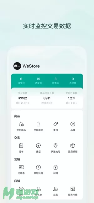 微信小店助手图片
