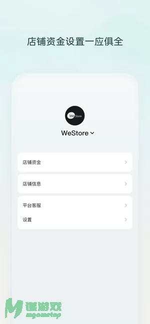微信小店助手图片