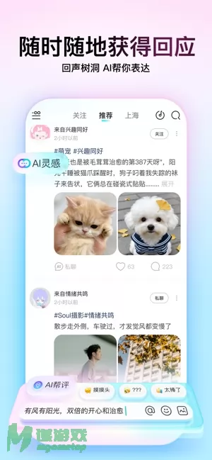 Soul图片