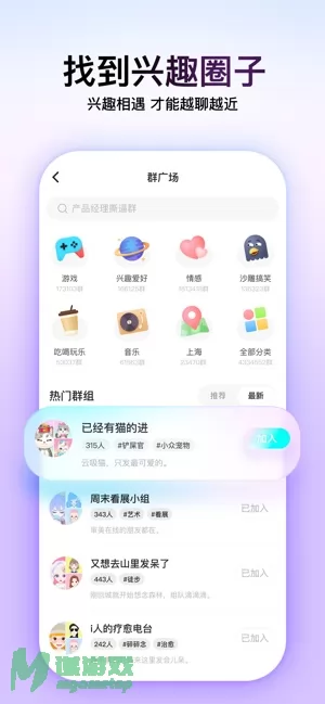 Soul图片