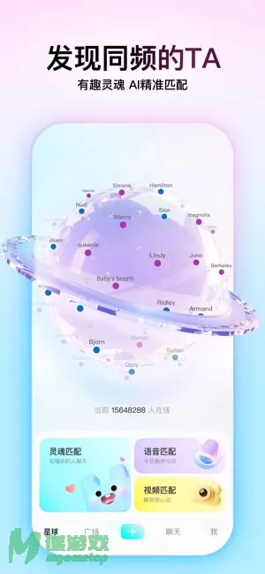 Soul图片