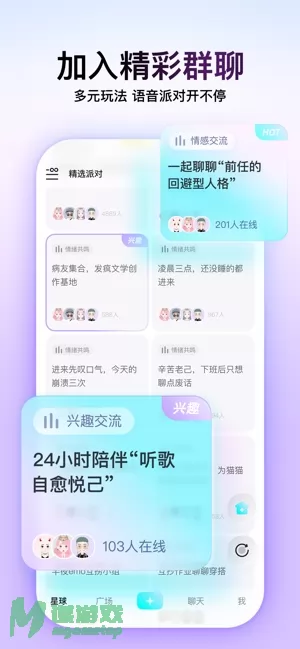 Soul图片