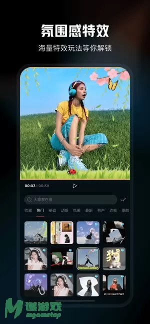 剪映图片