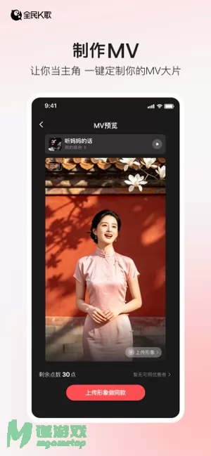 全民K歌图片