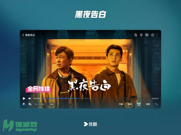 优酷视频图片