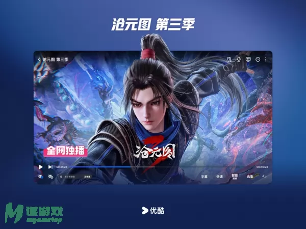 优酷视频图片