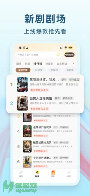 东梨短剧图片