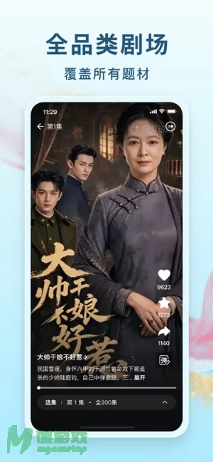 东梨短剧图片