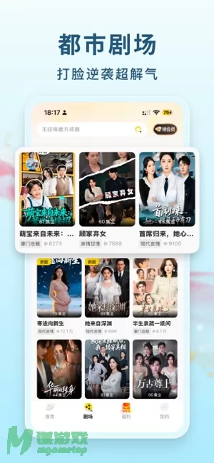 东梨短剧图片
