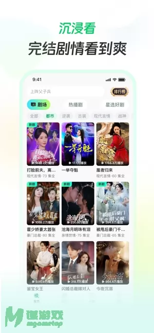 星芽短剧图片