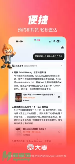 大麦网图片