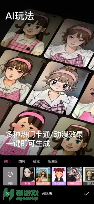 美颜相机图片