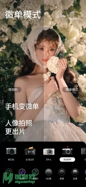 美颜相机图片