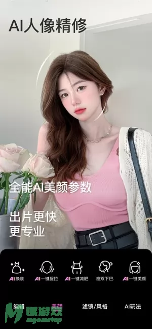 美颜相机图片