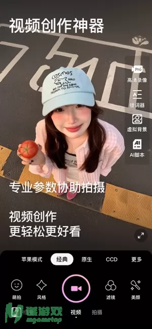 美颜相机图片