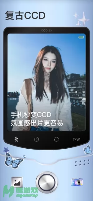 美颜相机图片