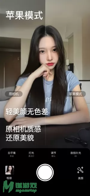 美颜相机图片