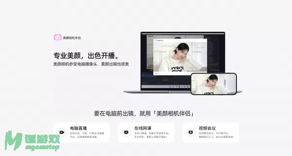 美颜相机伴侣图片