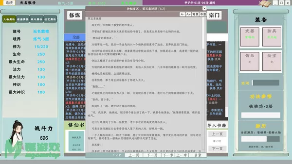 游戏截图