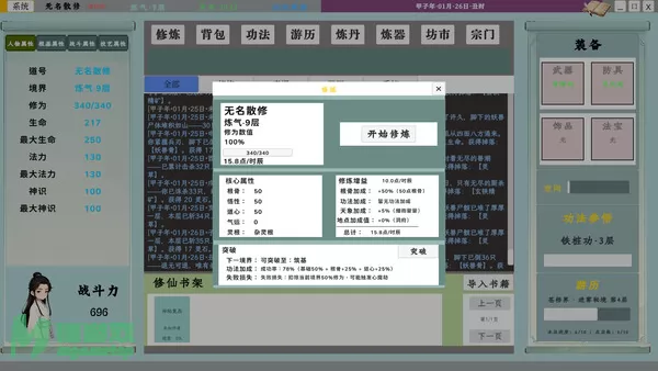 游戏截图
