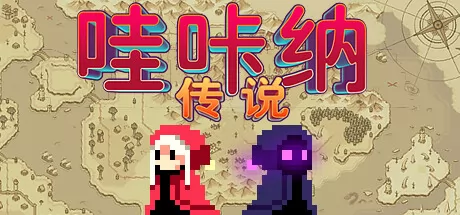哇咔纳传说游戏logo