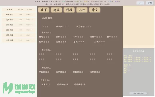 游戏截图