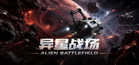 异星战场游戏logo