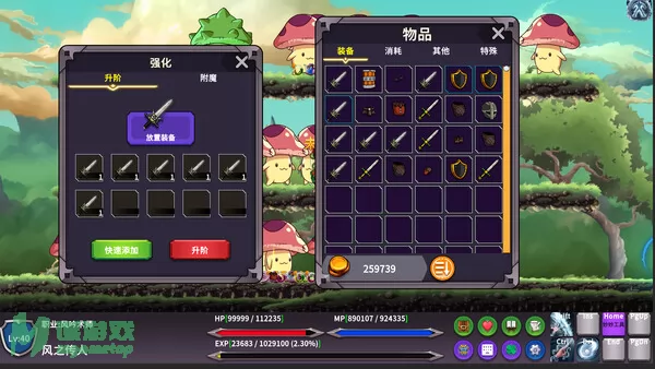 游戏截图
