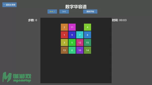 游戏截图