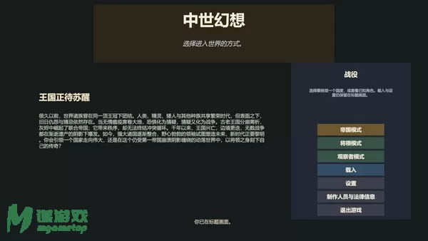 游戏截图