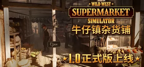 牛仔镇杂货铺游戏logo