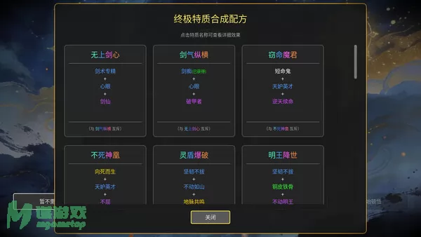 游戏截图