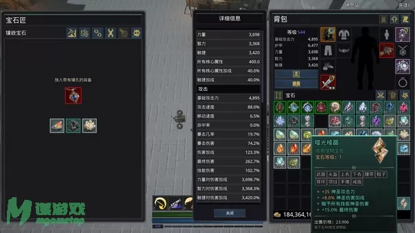游戏截图