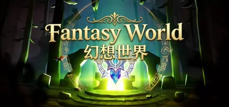 幻想世界游戏logo