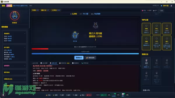 游戏截图