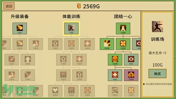 游戏截图