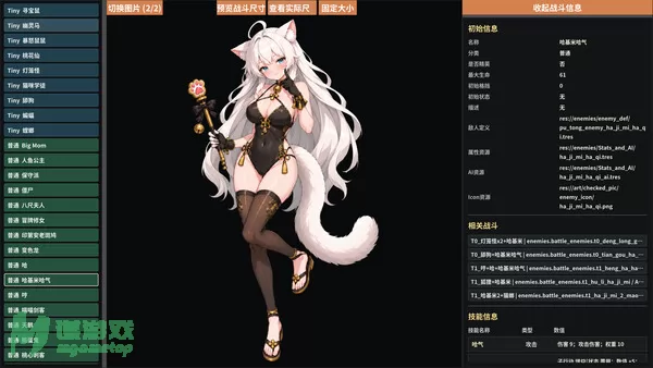 游戏截图