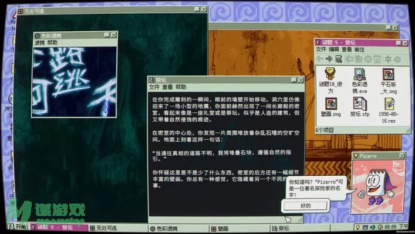 游戏截图