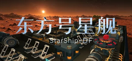 东方号星舰游戏logo