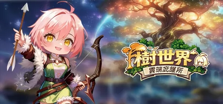 树世界游戏logo