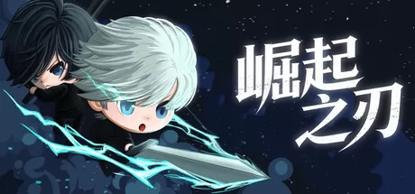 崛起之刃游戏logo