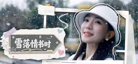 雪落情书时游戏logo