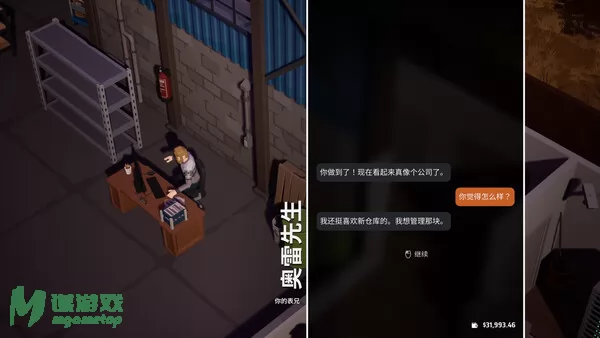 游戏截图