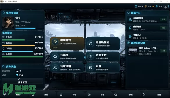 游戏截图