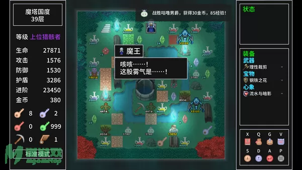 游戏截图
