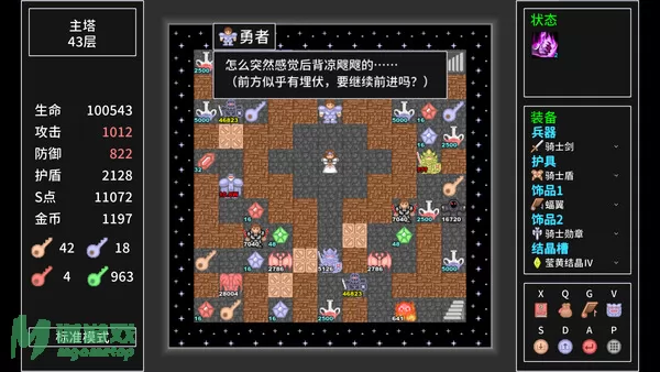 游戏截图